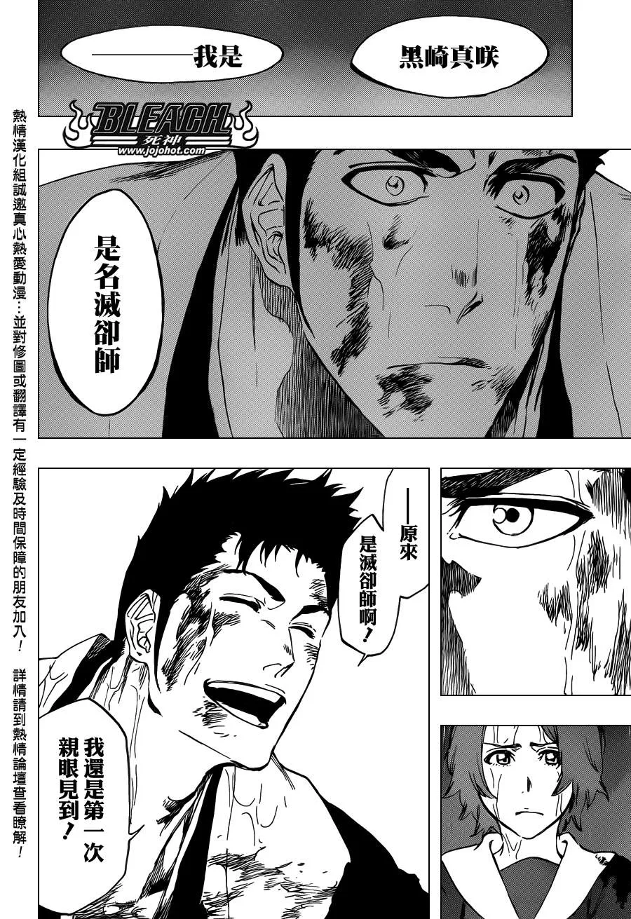 第533话 Everything But the Rain op.6"The Gravitation" 第6页