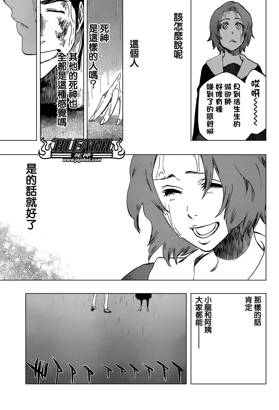 第533话 Everything But the Rain op.6"The Gravitation" 第7页