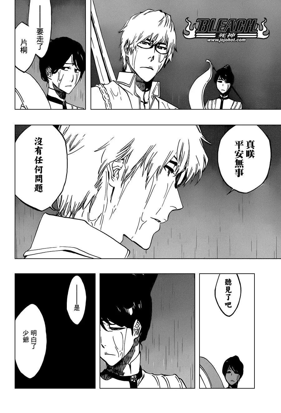 第533话 Everything But the Rain op.6"The Gravitation" 第8页