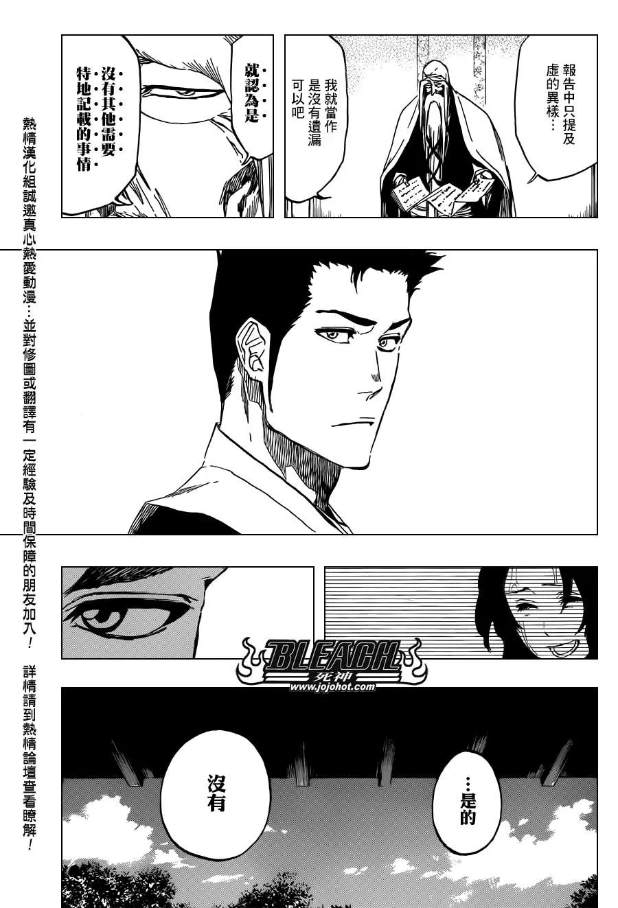 第533话 Everything But the Rain op.6"The Gravitation" 第13页