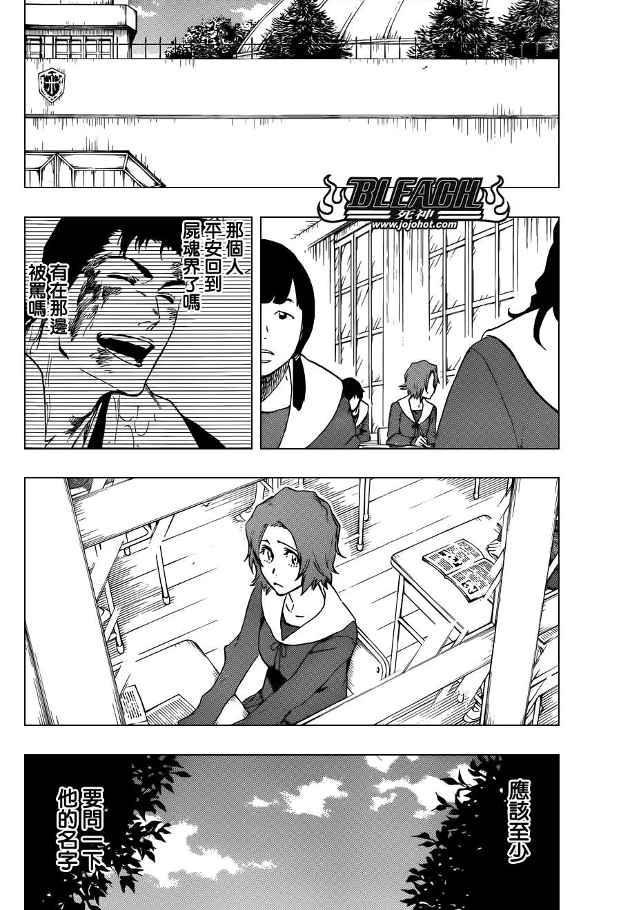 第533话 Everything But the Rain op.6"The Gravitation" 第14页