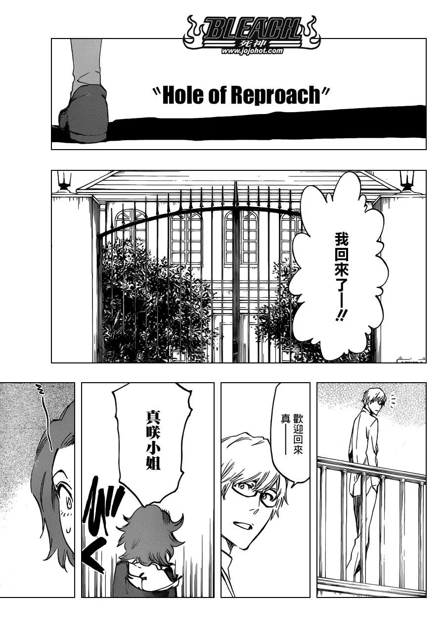 第534话 Everything But the Rain op.7"Hole of R 第4页