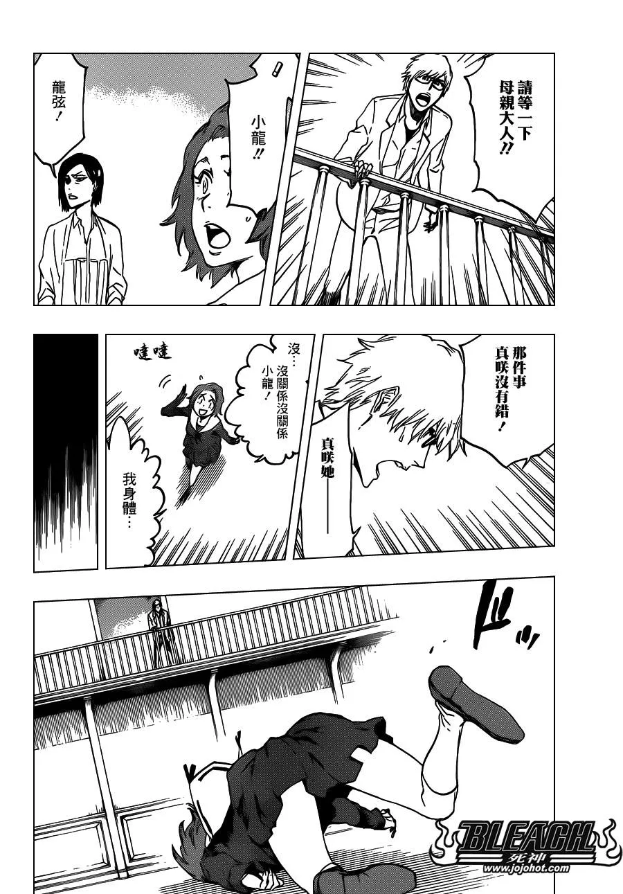 第534话 Everything But the Rain op.7"Hole of R 第9页