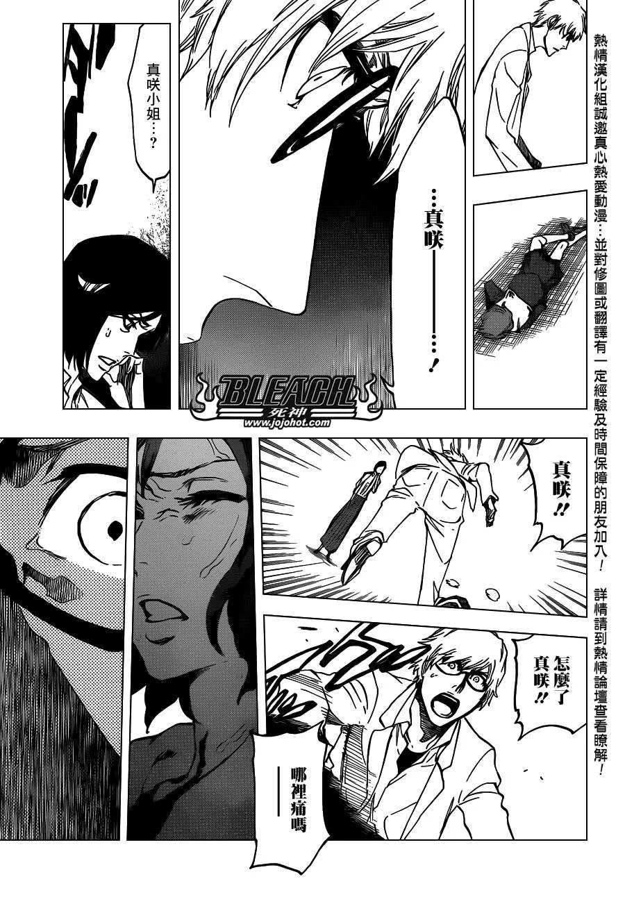 第534话 Everything But the Rain op.7"Hole of R 第10页