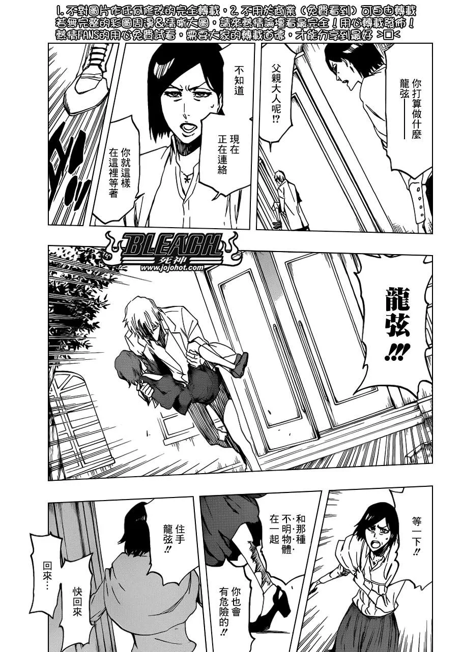 第534话 Everything But the Rain op.7"Hole of R 第12页