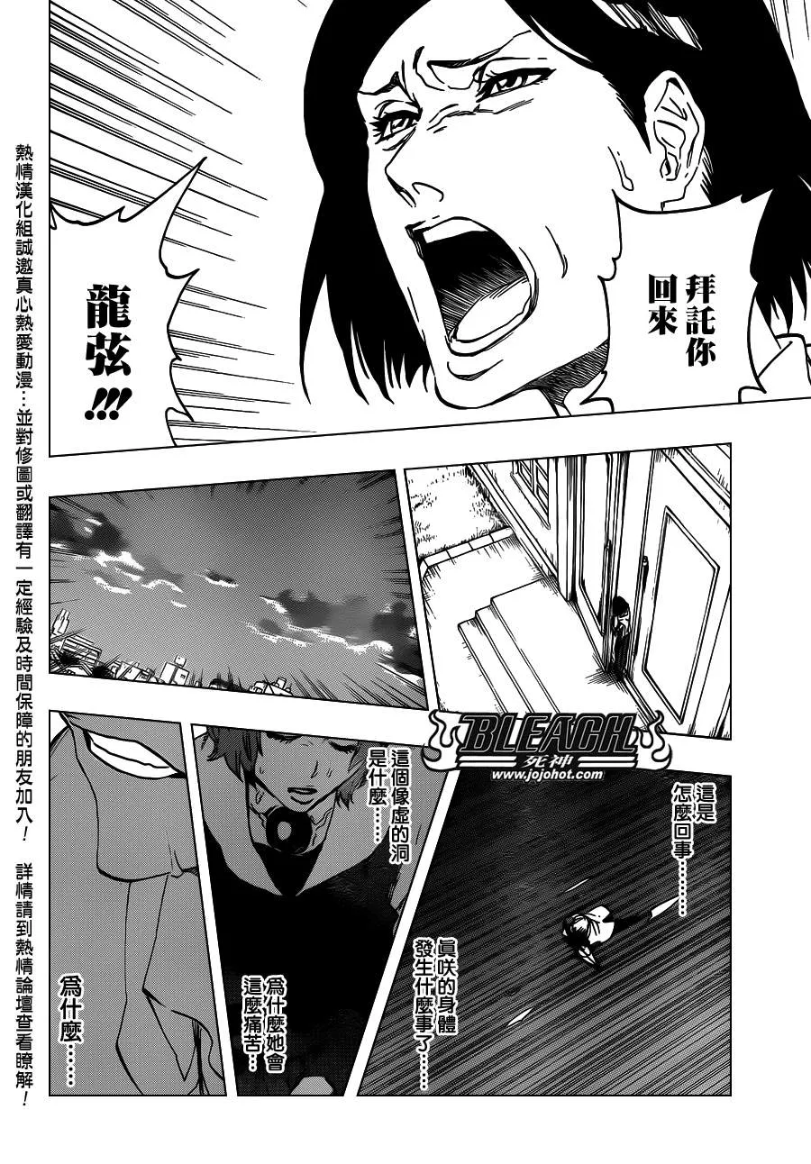 第534话 Everything But the Rain op.7"Hole of R 第13页
