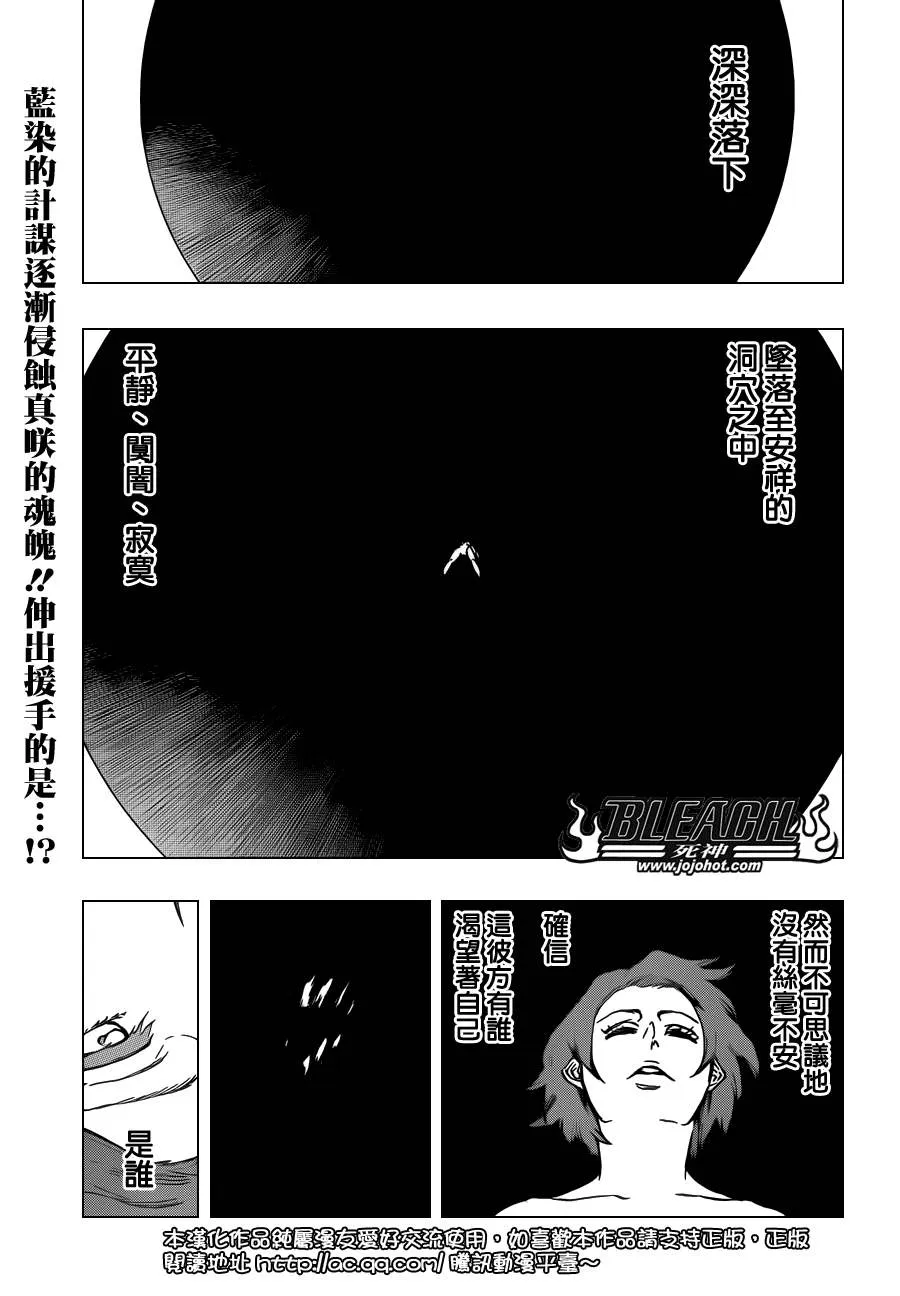 第535话 Everything But the Rain op.8"Defenders 第1页