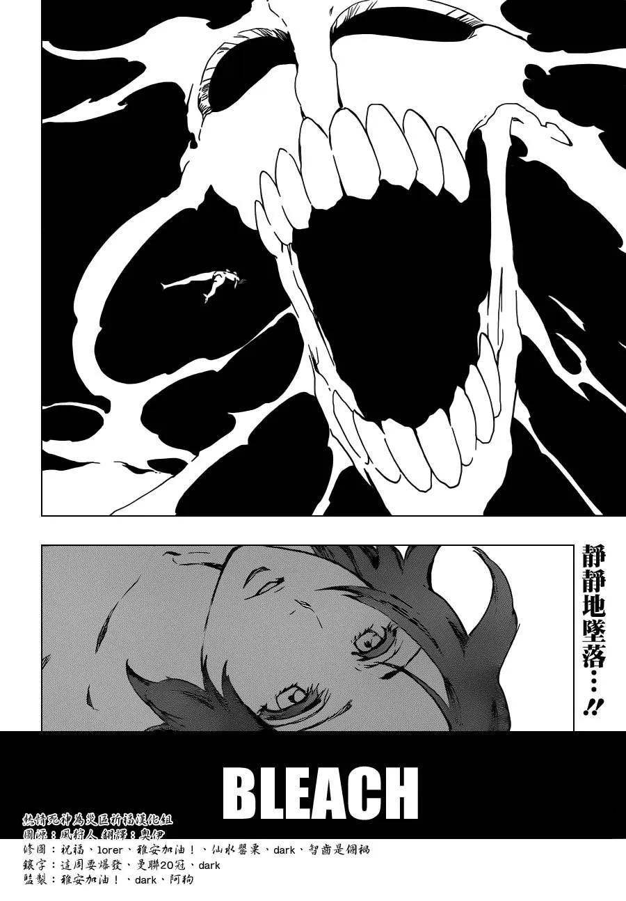 第535话 Everything But the Rain op.8"Defenders 第2页