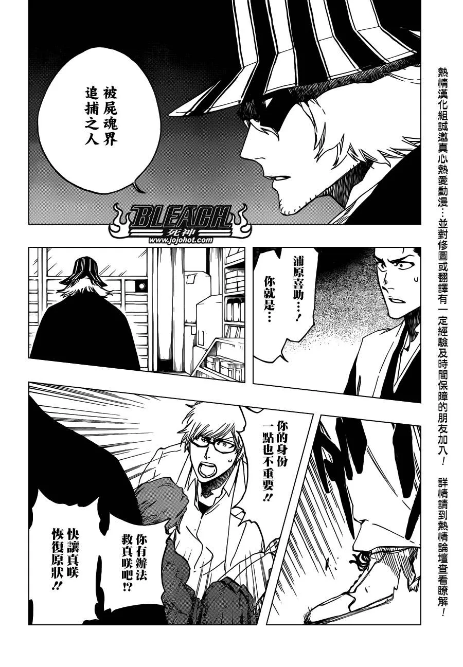 第535话 Everything But the Rain op.8"Defenders 第4页