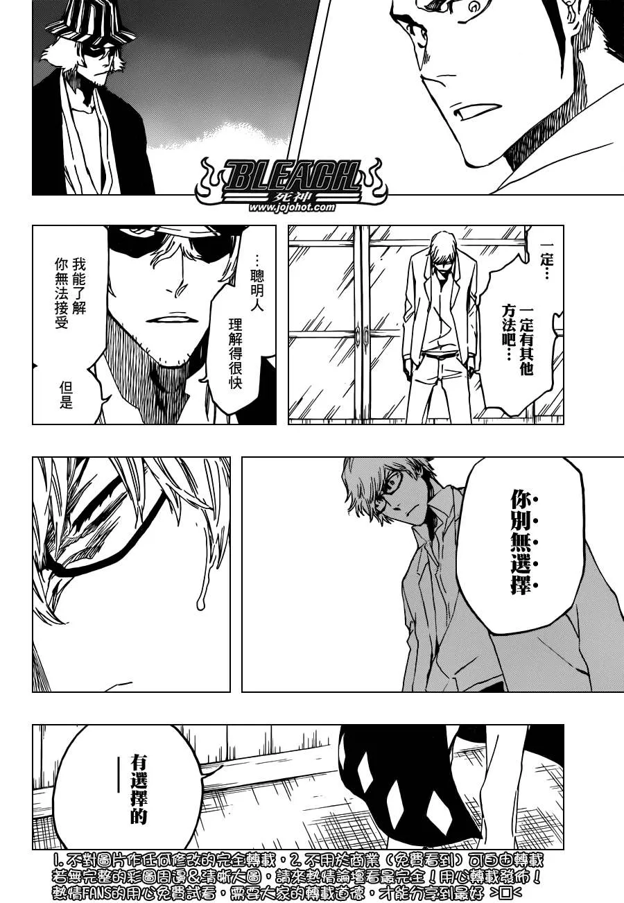 第535话 Everything But the Rain op.8"Defenders 第10页