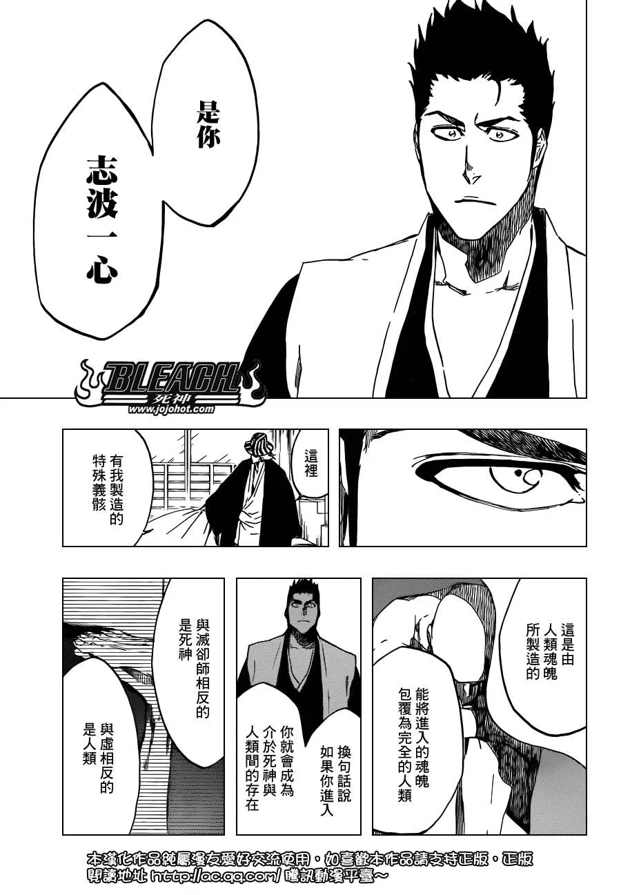 第535话 Everything But the Rain op.8"Defenders 第11页