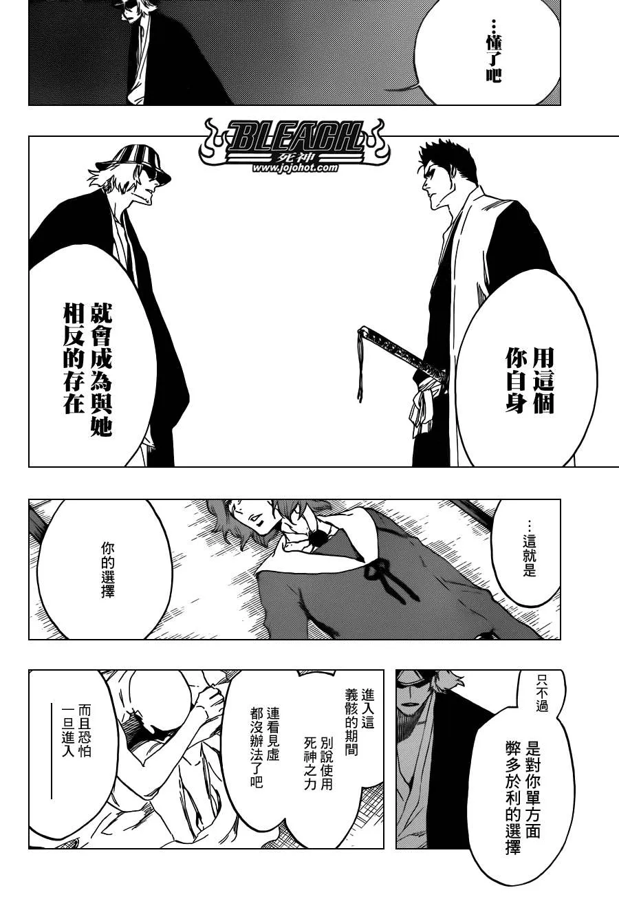第535话 Everything But the Rain op.8"Defenders 第12页