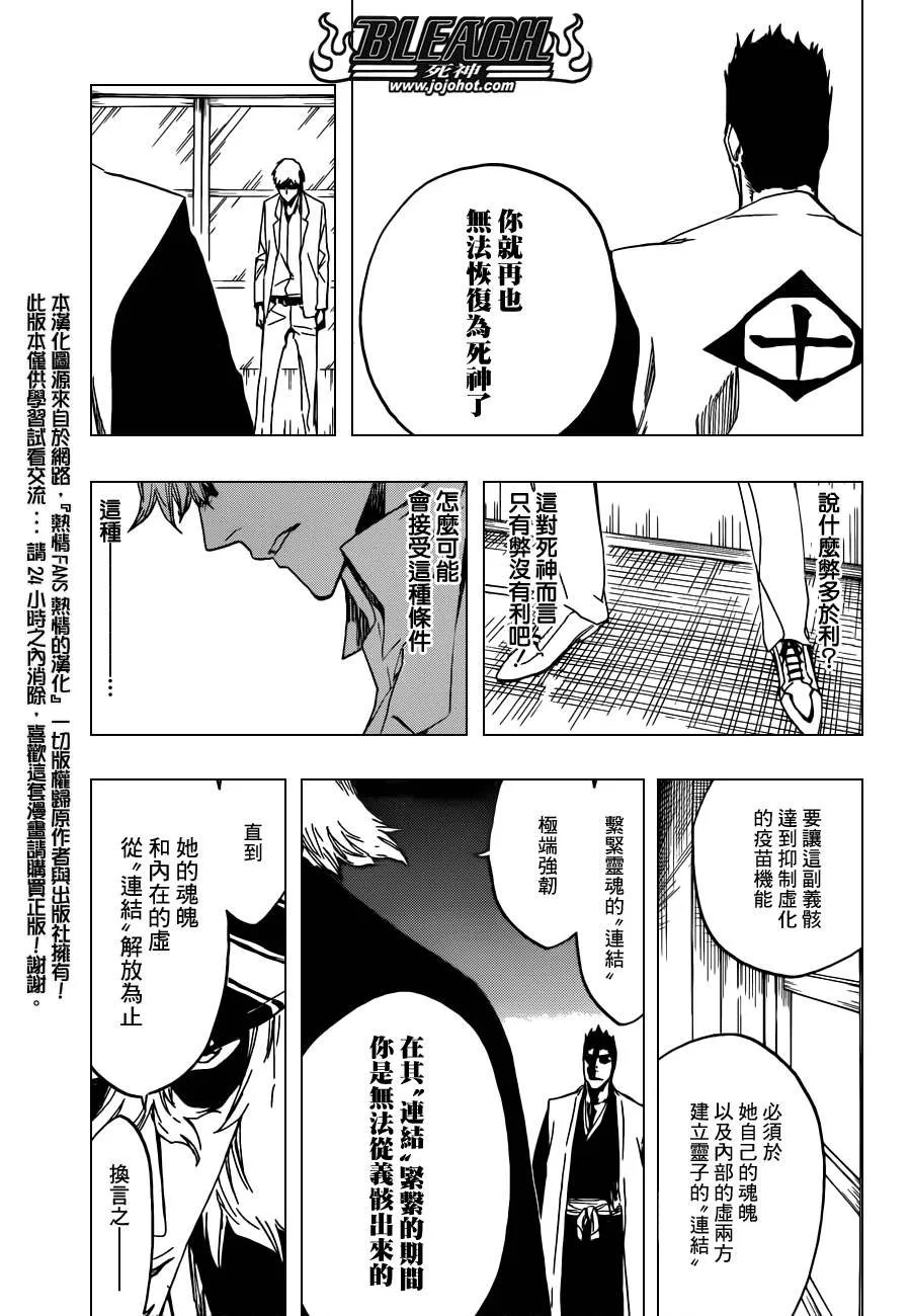 第535话 Everything But the Rain op.8"Defenders 第13页