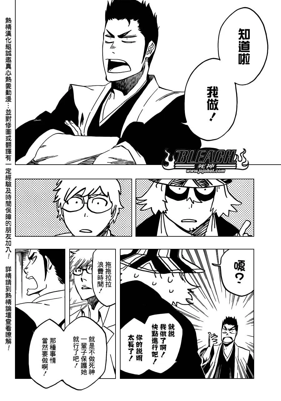 第535话 Everything But the Rain op.8"Defenders 第14页