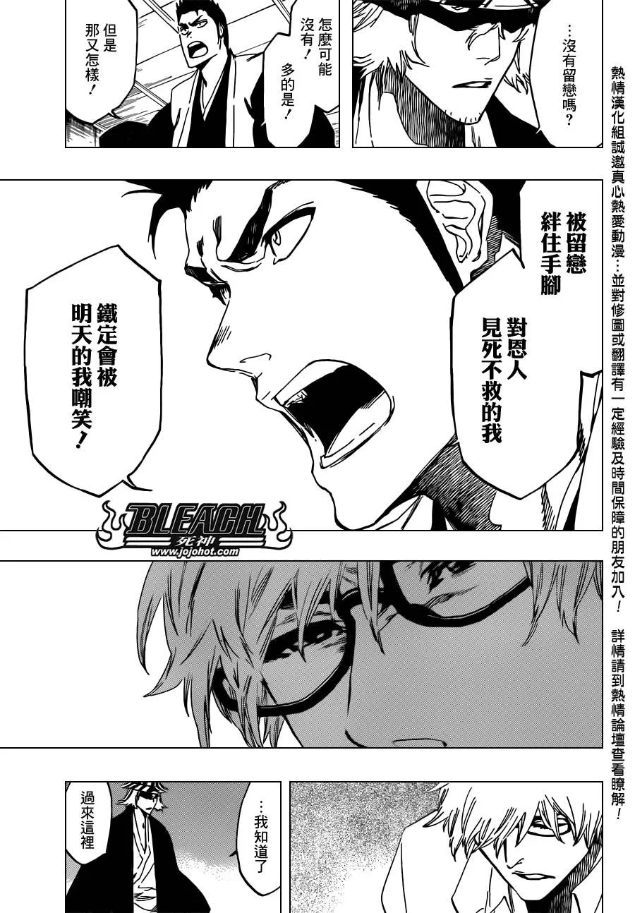 第535话 Everything But the Rain op.8"Defenders 第15页