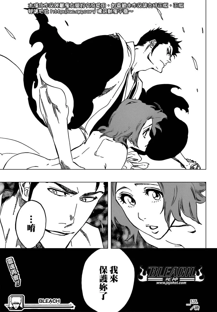 第535话 Everything But the Rain op.8"Defenders 第17页