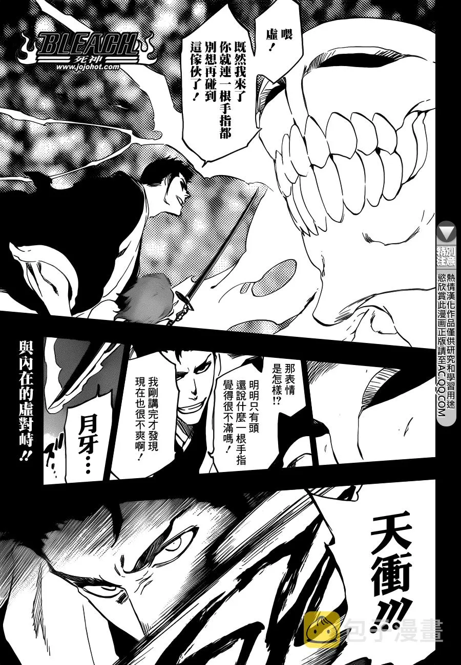 第536话 Everything But The Rain OP.9 第1页