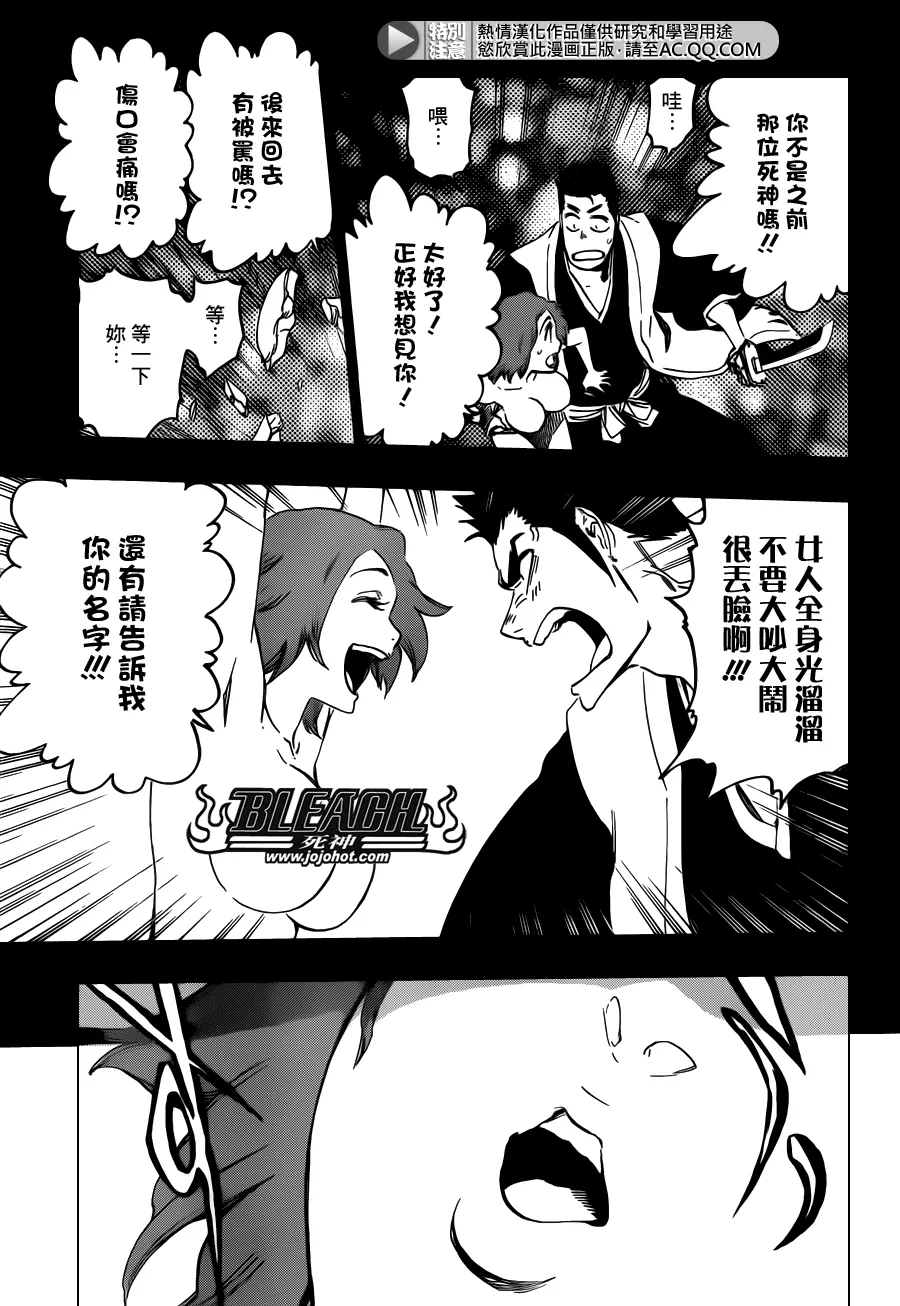 第536话 Everything But The Rain OP.9 第3页