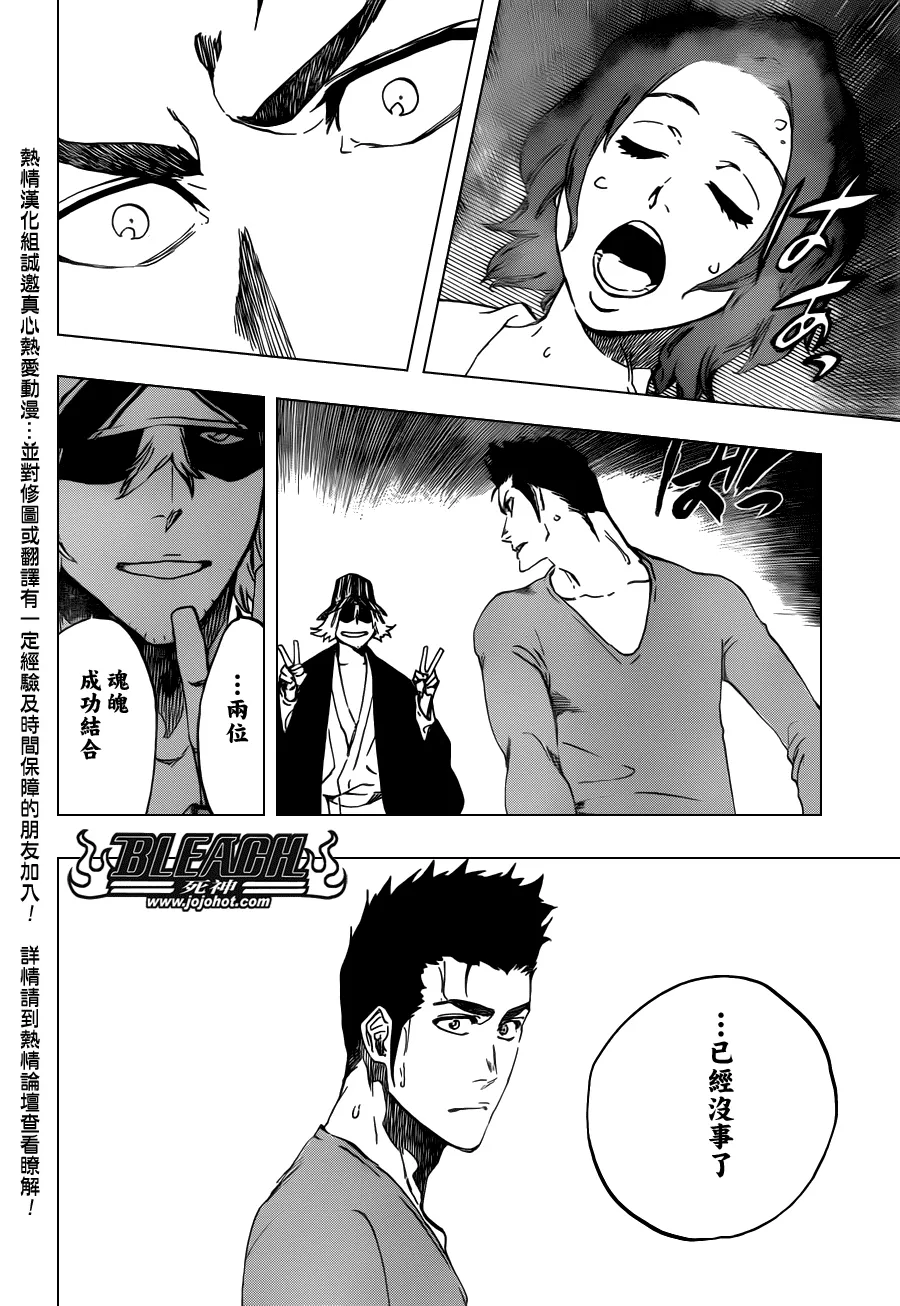 第536话 Everything But The Rain OP.9 第4页