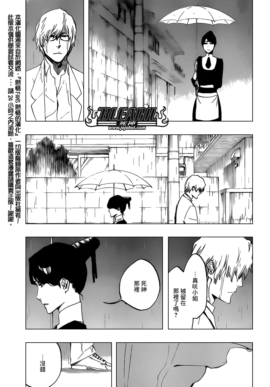 第536话 Everything But The Rain OP.9 第7页