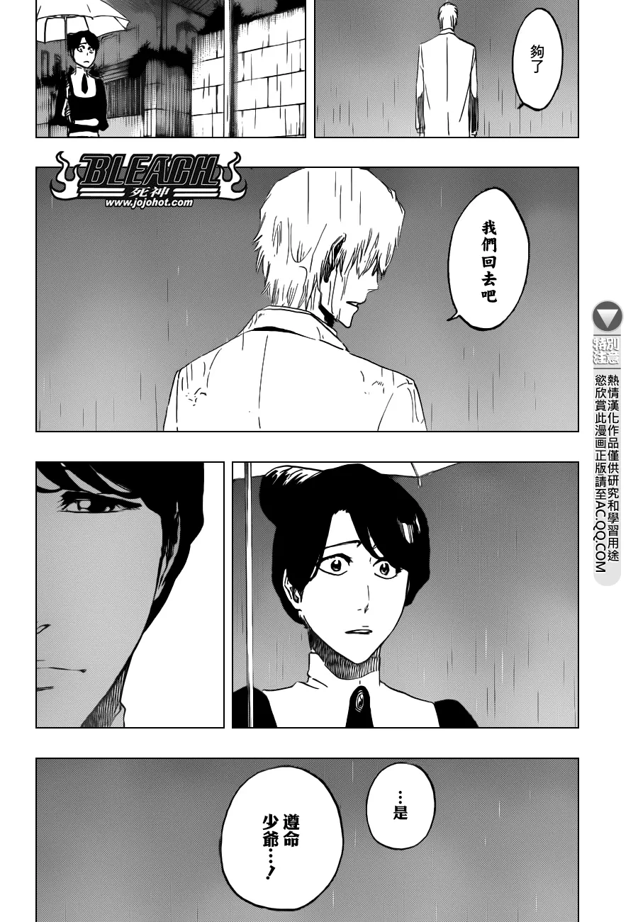 第536话 Everything But The Rain OP.9 第10页