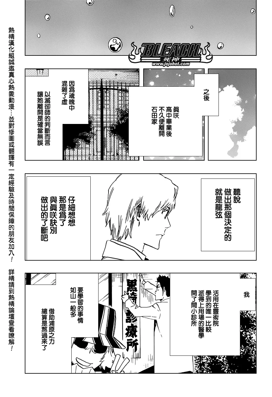 第536话 Everything But The Rain OP.9 第11页