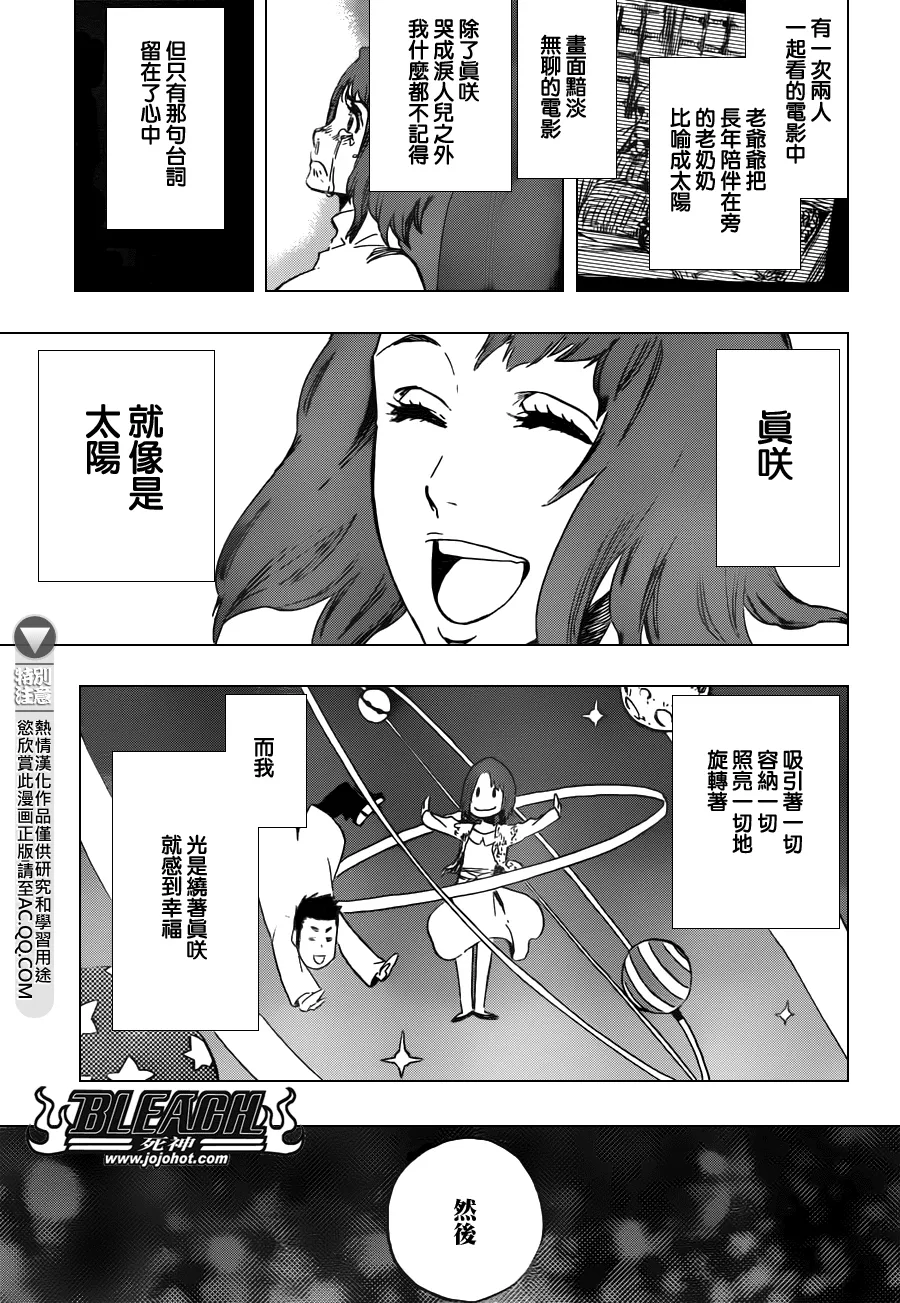 第536话 Everything But The Rain OP.9 第13页