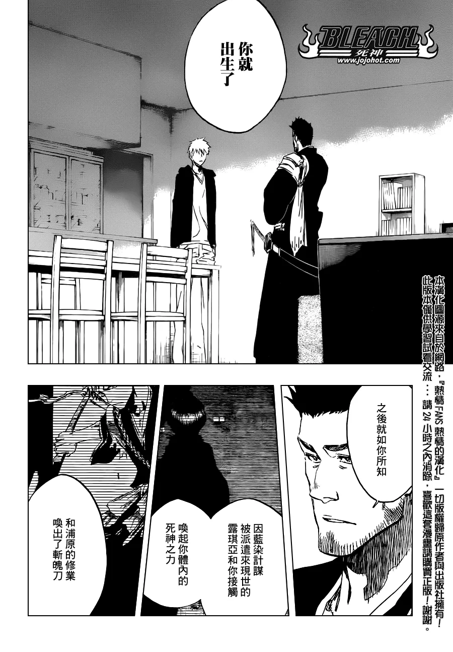 第536话 Everything But The Rain OP.9 第14页