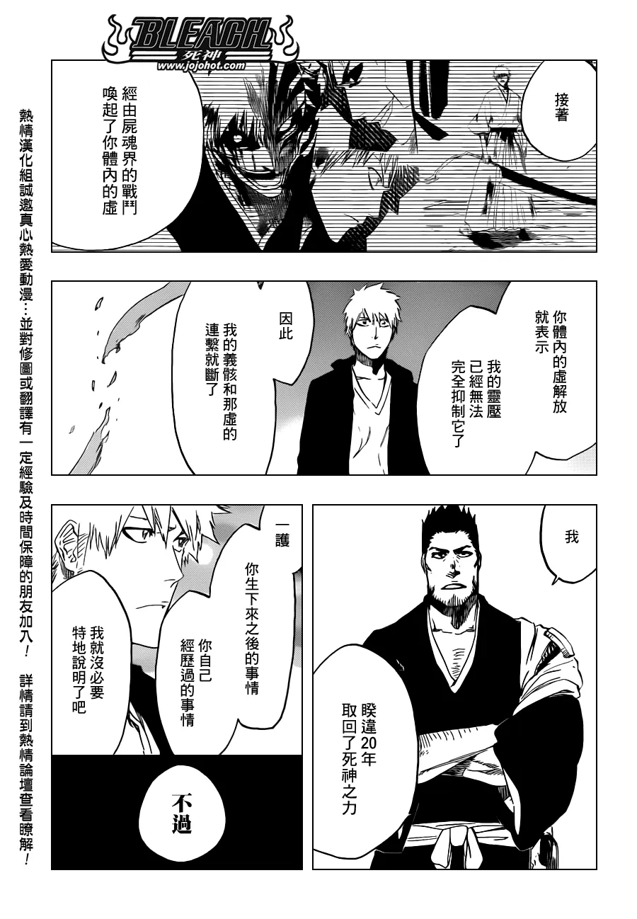 第536话 Everything But The Rain OP.9 第15页