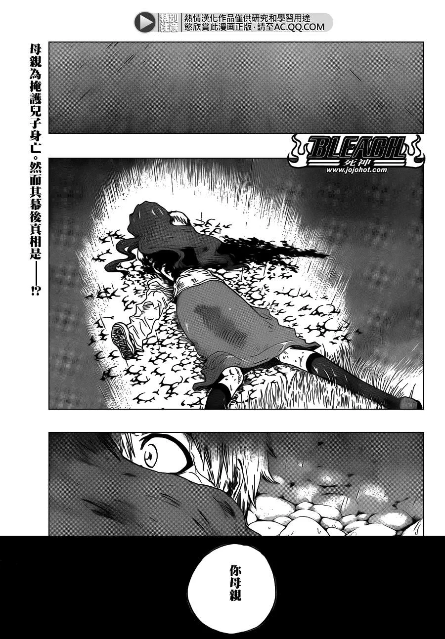 第537话 Everything But the Rain op.10 "Prinz v 第1页