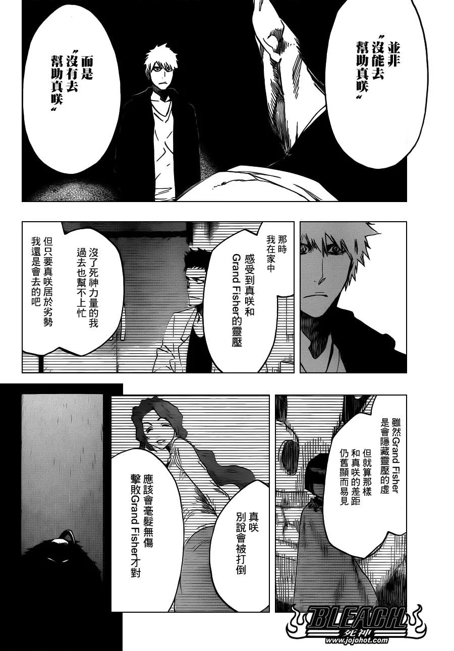 第537话 Everything But the Rain op.10 "Prinz v 第4页