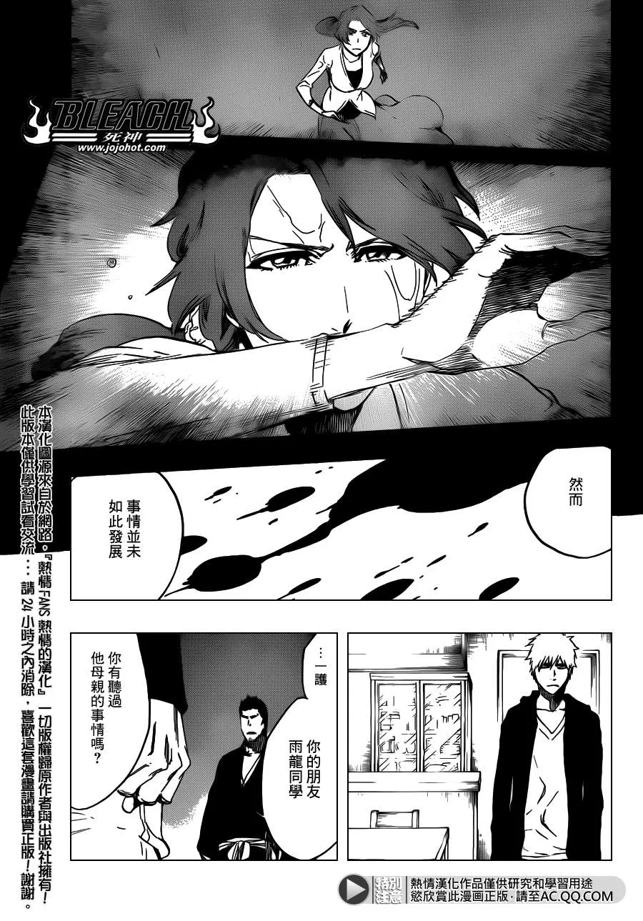 第537话 Everything But the Rain op.10 "Prinz v 第5页