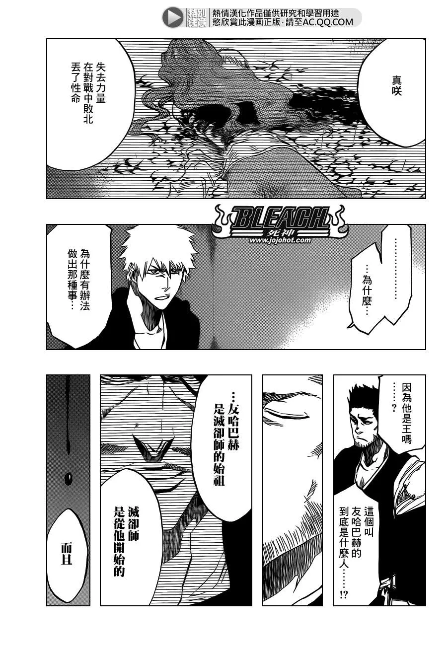 第537话 Everything But the Rain op.10 "Prinz v 第9页