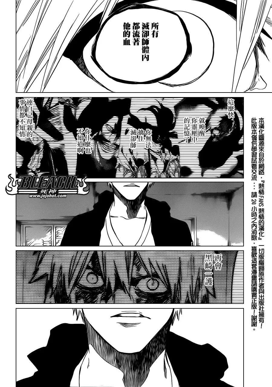 第537话 Everything But the Rain op.10 "Prinz v 第10页