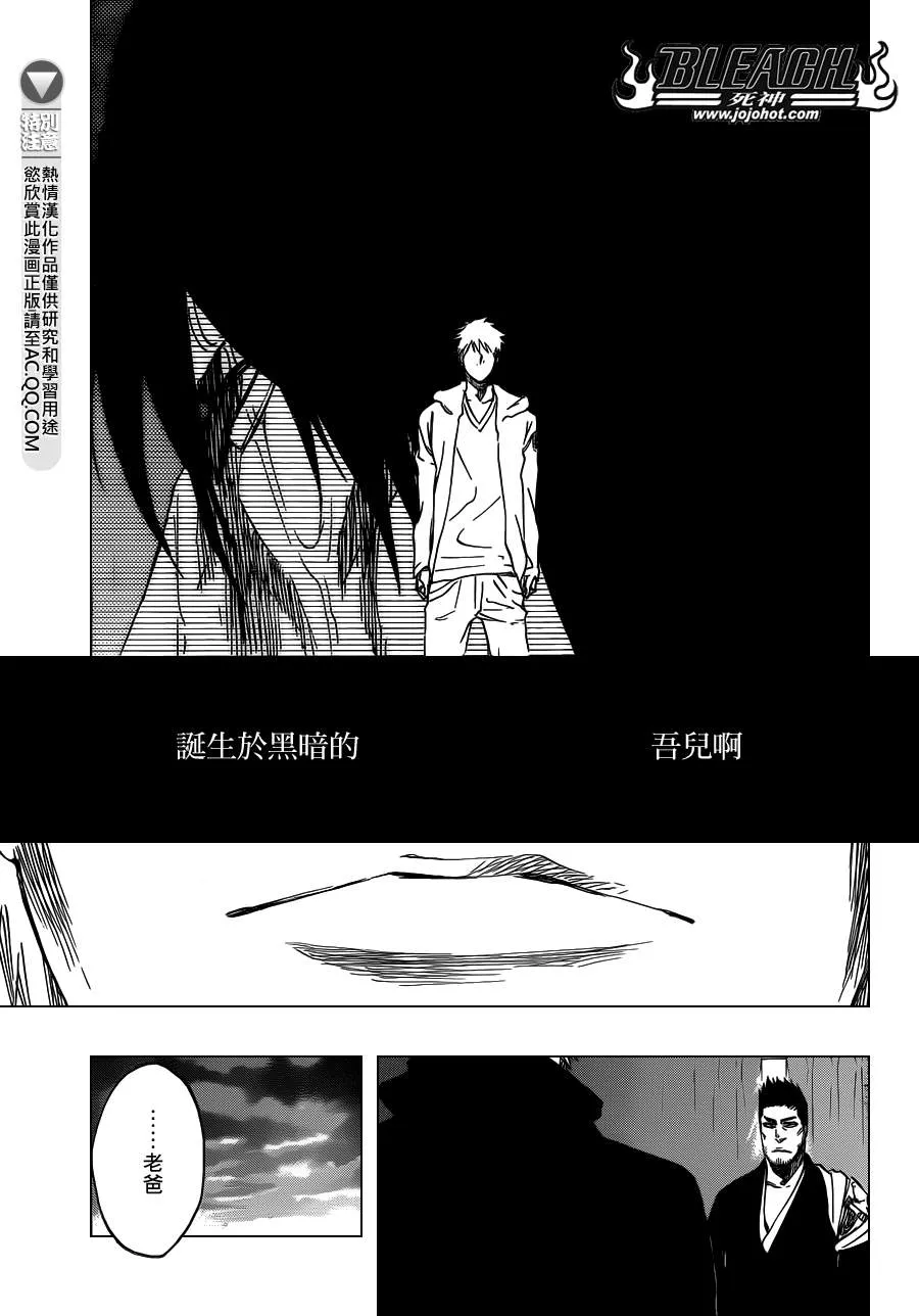 第537话 Everything But the Rain op.10 "Prinz v 第11页