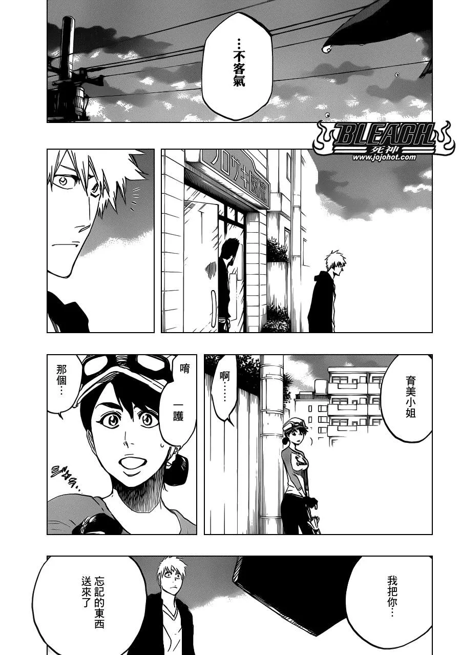 第537话 Everything But the Rain op.10 "Prinz v 第13页