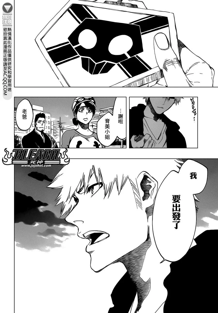第537话 Everything But the Rain op.10 "Prinz v 第14页
