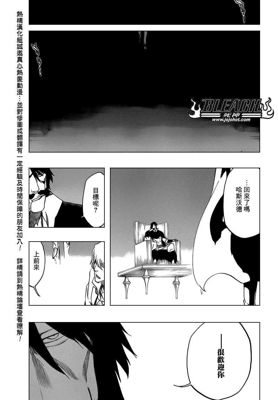 第537话 Everything But the Rain op.10 "Prinz v 第15页