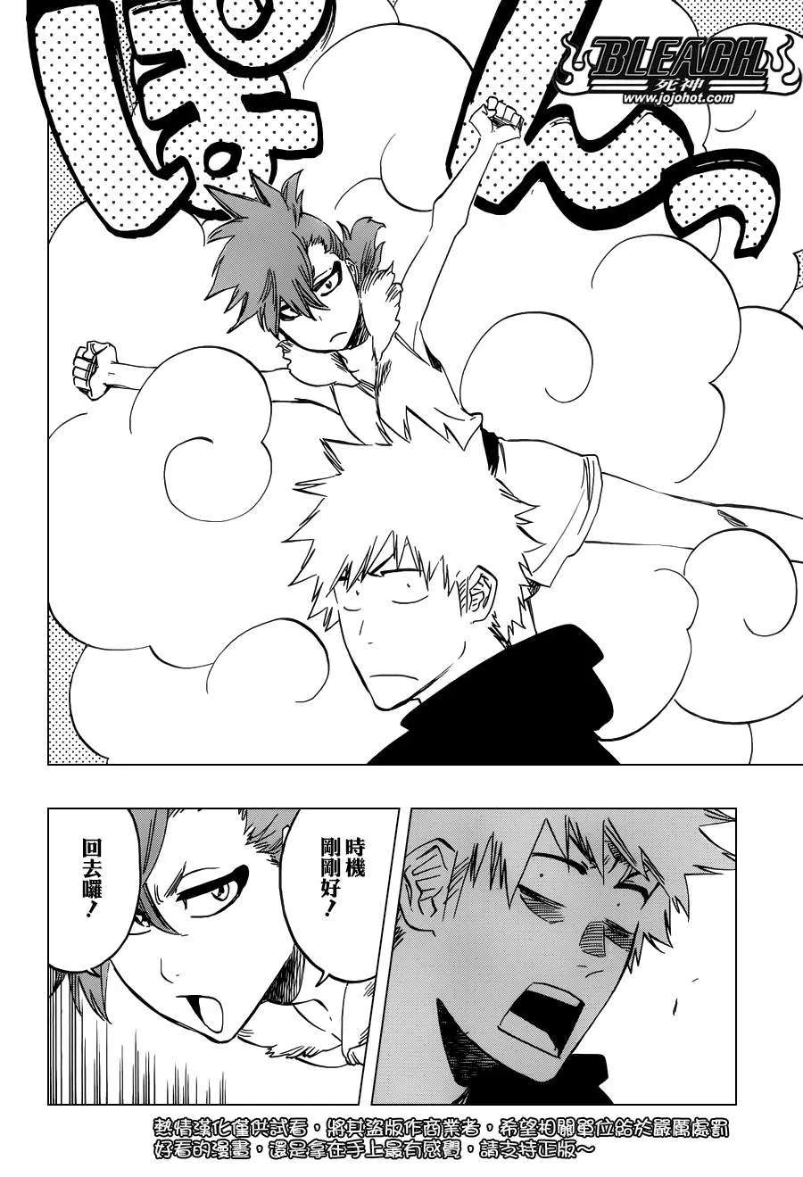 第538话 Standing On the Edge 第2页