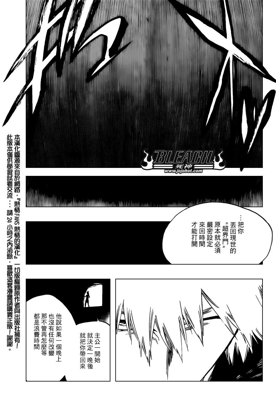 第538话 Standing On the Edge 第3页