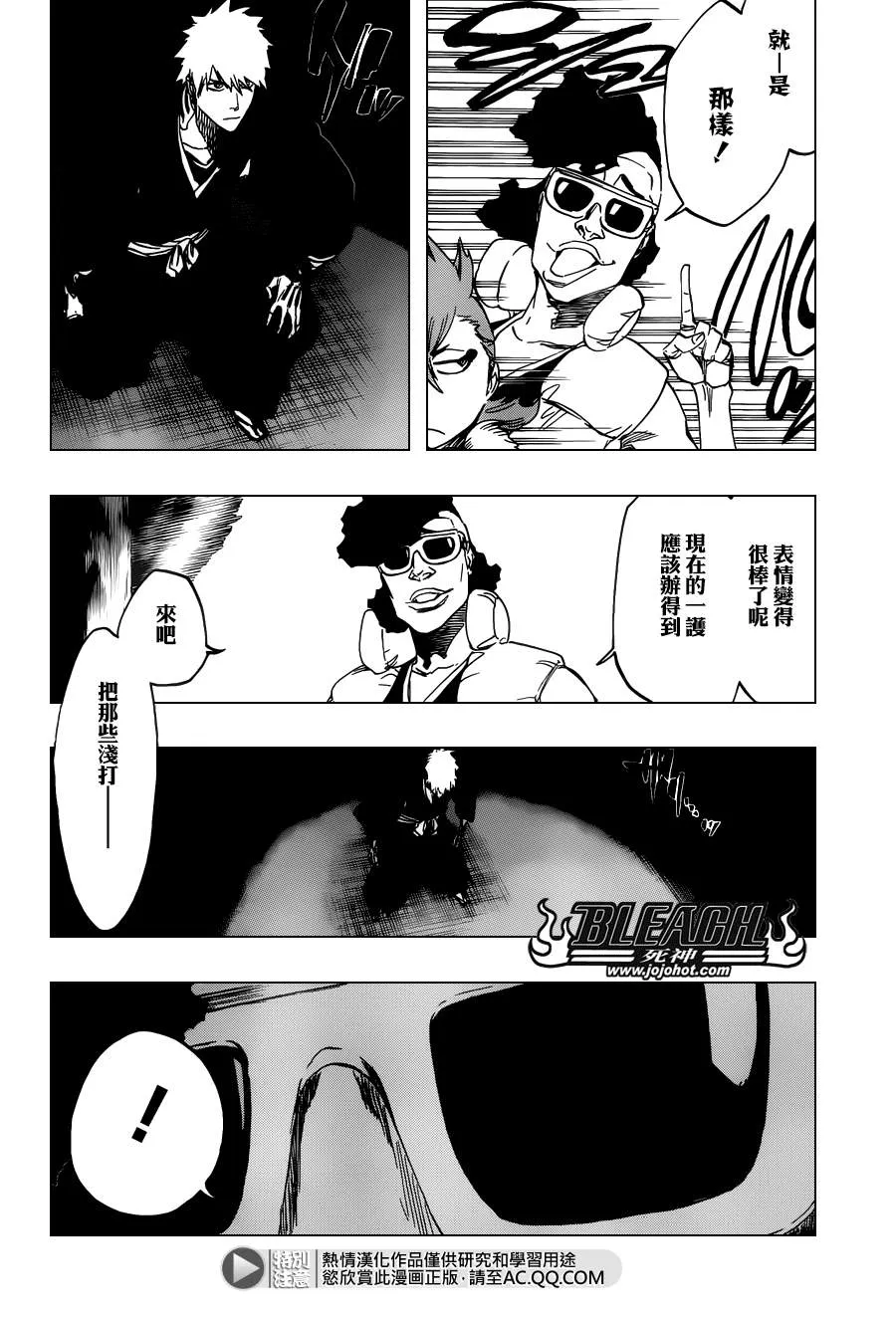 第538话 Standing On the Edge 第4页