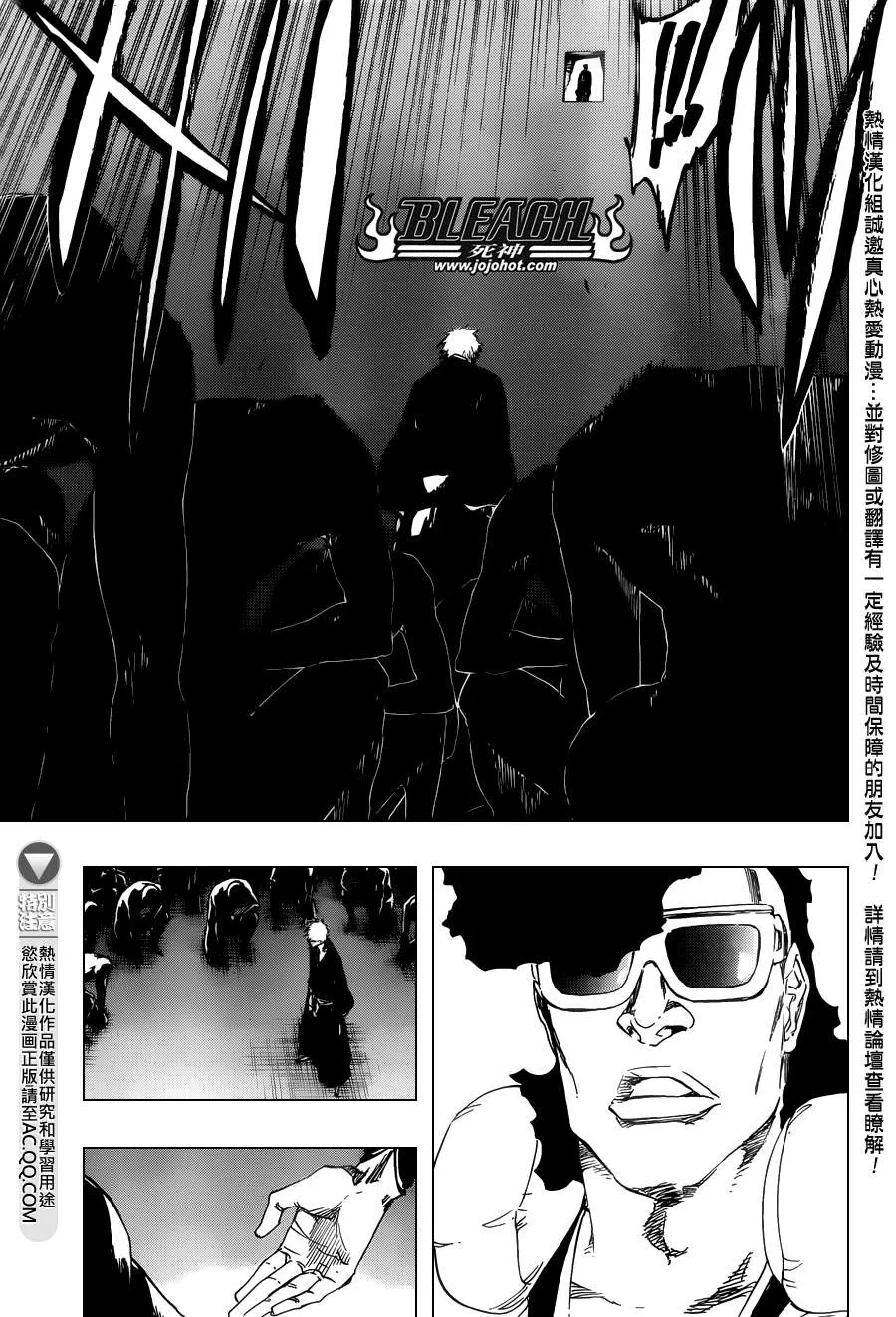 第538话 Standing On the Edge 第5页