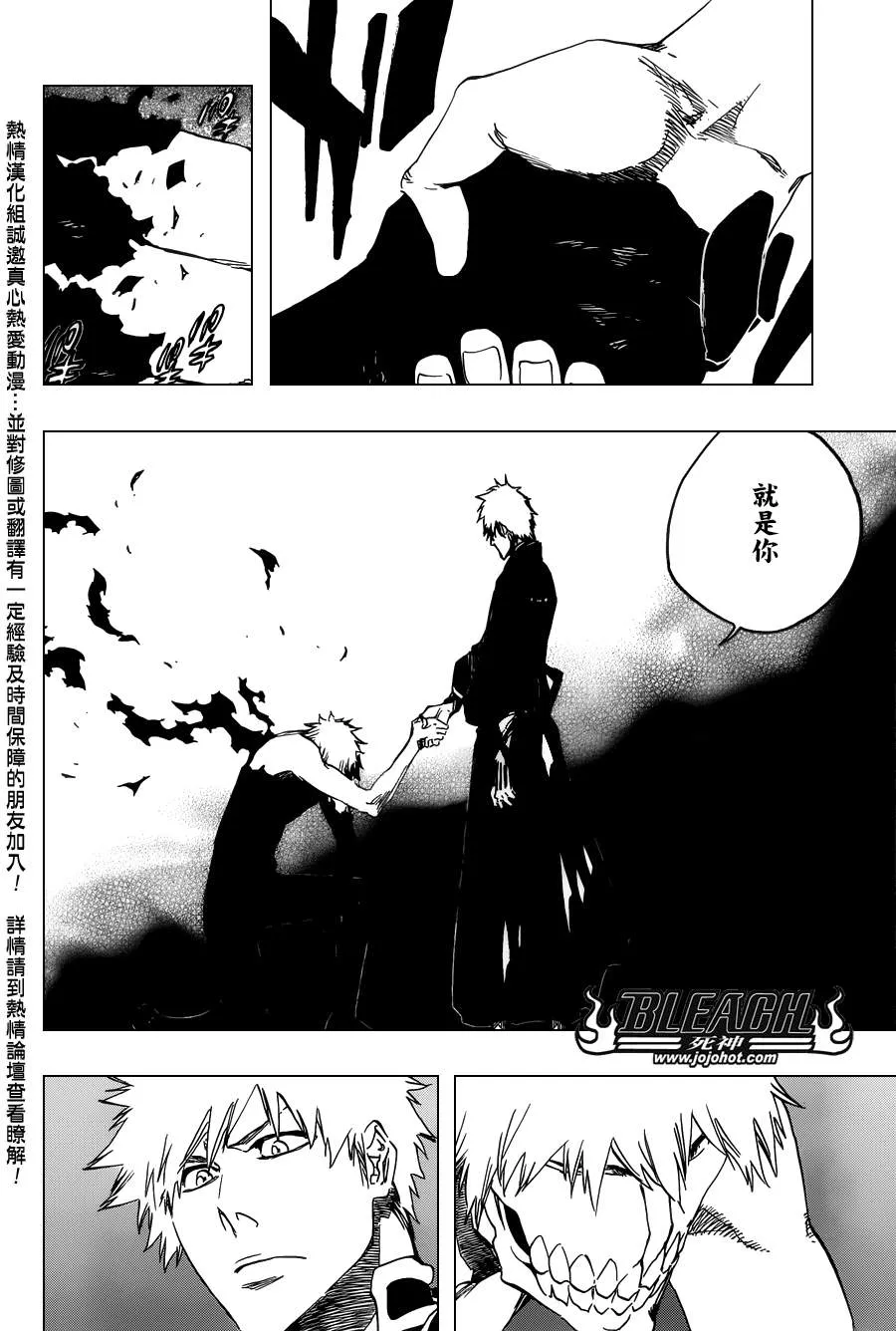 第538话 Standing On the Edge 第6页