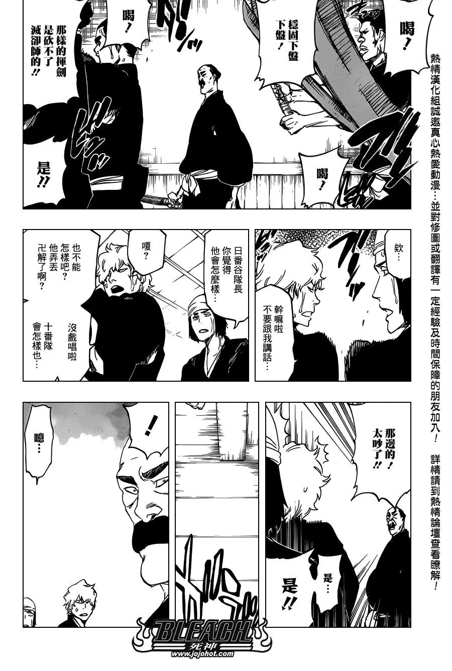 第538话 Standing On the Edge 第8页