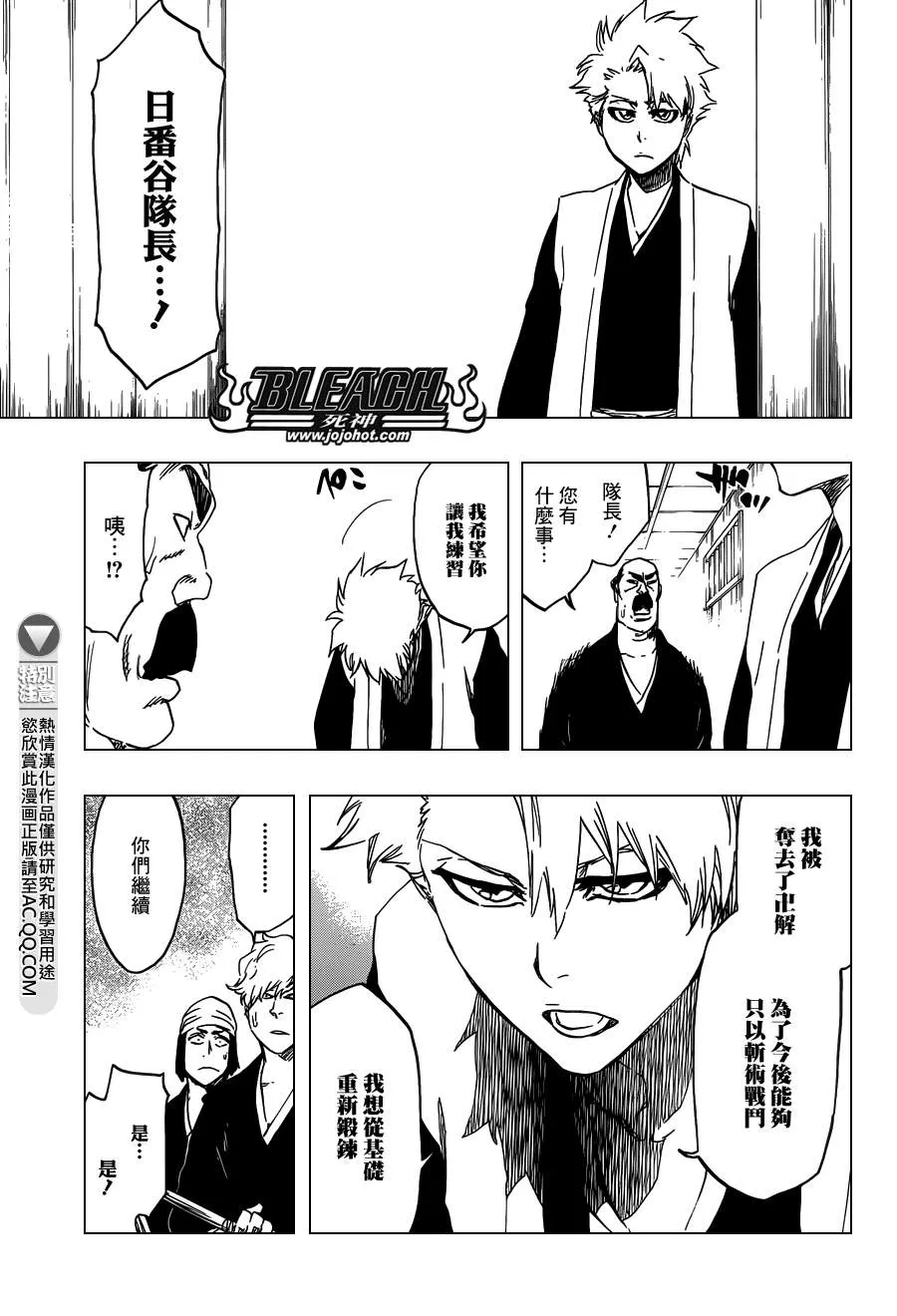 第538话 Standing On the Edge 第9页