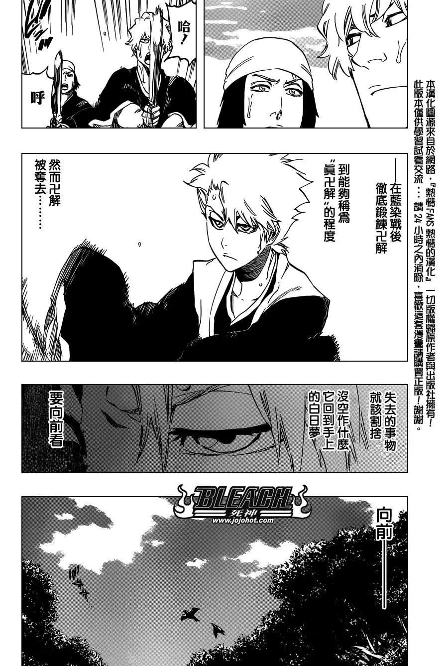 第538话 Standing On the Edge 第10页