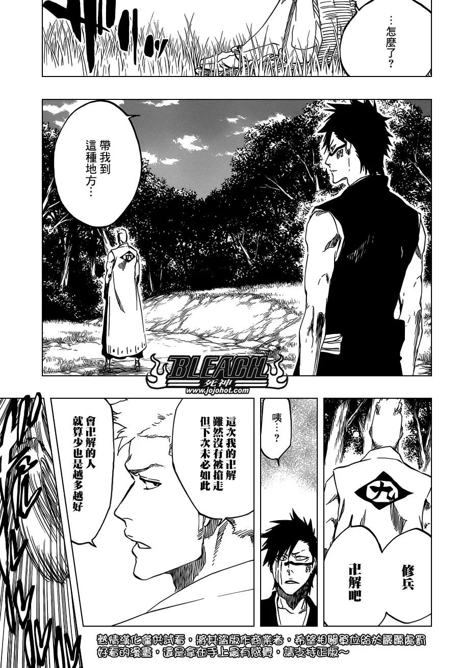 第538话 Standing On the Edge 第11页