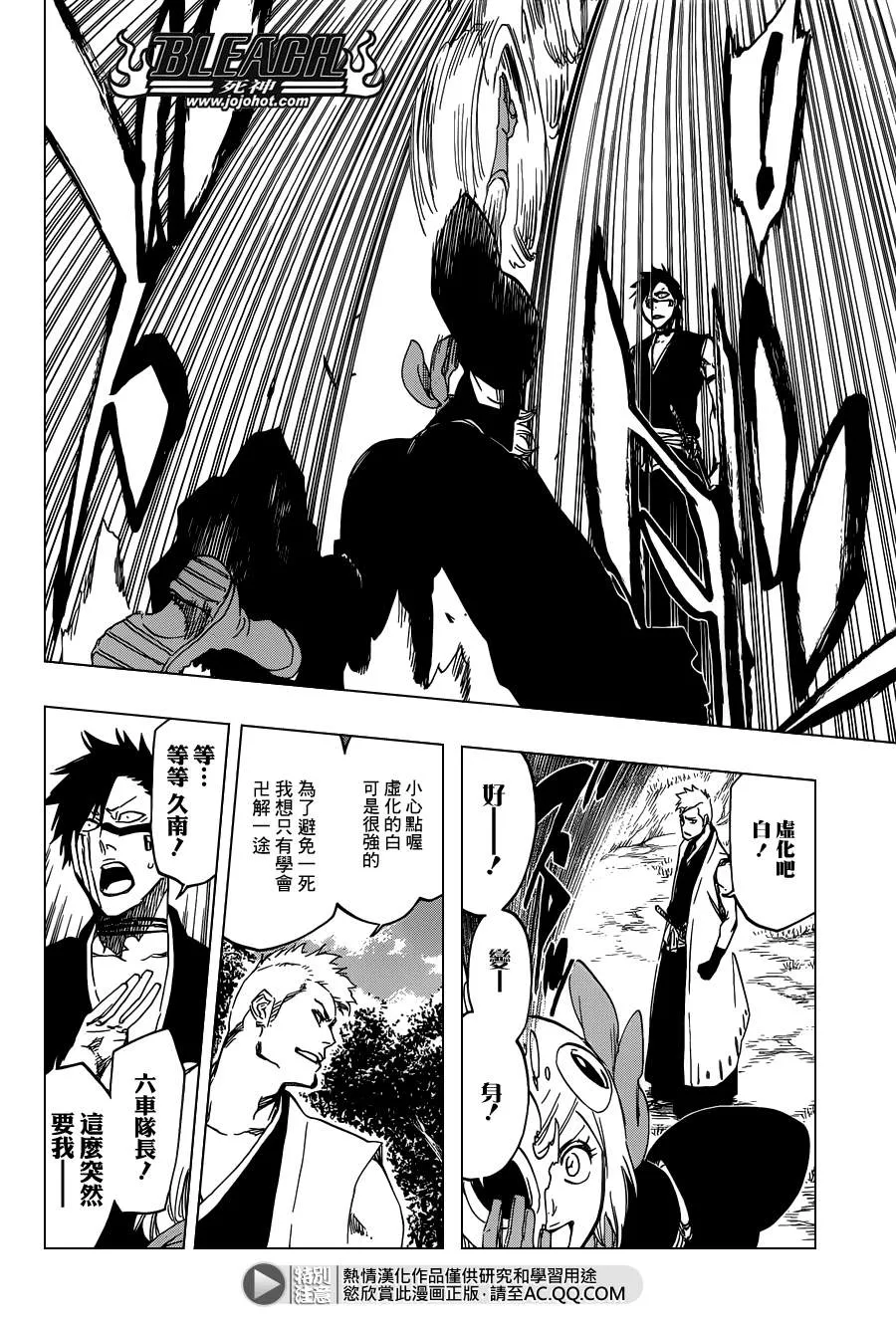 第538话 Standing On the Edge 第12页