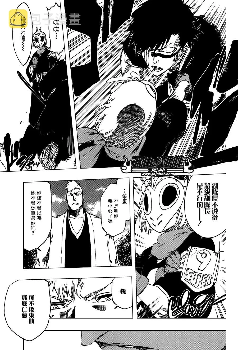 第538话 Standing On the Edge 第13页