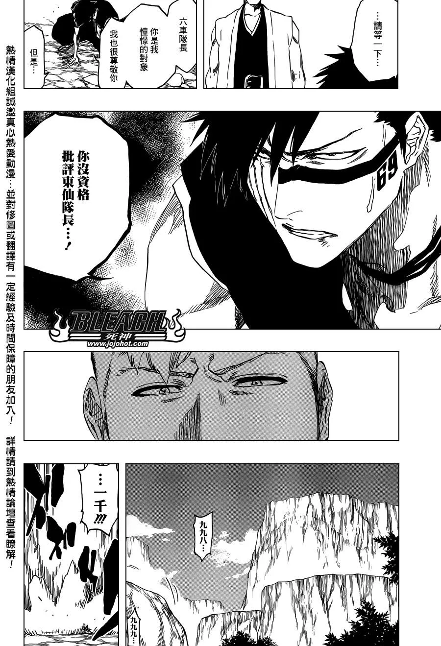 第538话 Standing On the Edge 第14页